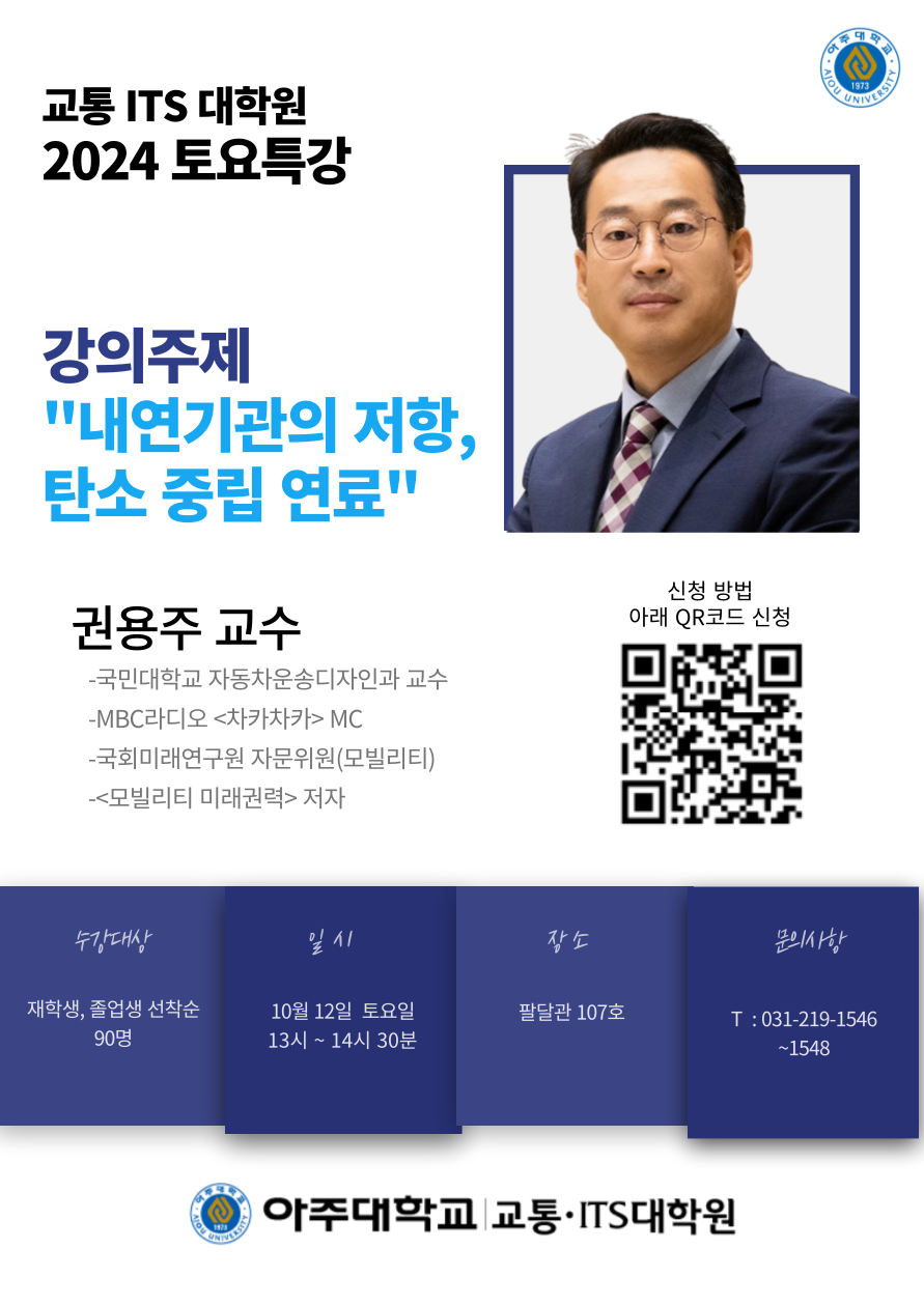 10월 12일 특강 포스터