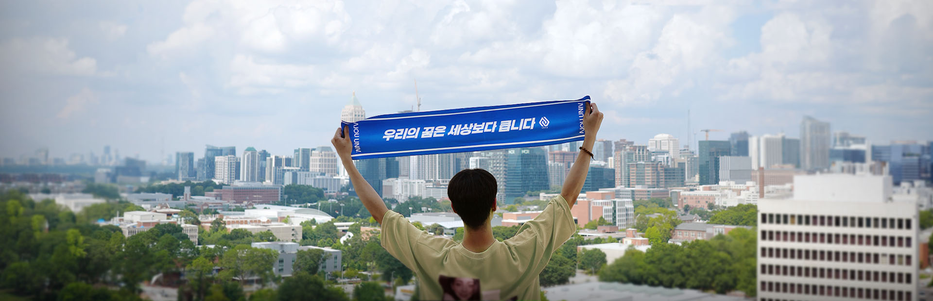 [아주인사이트] 글로벌캠퍼스 포토 스케치03