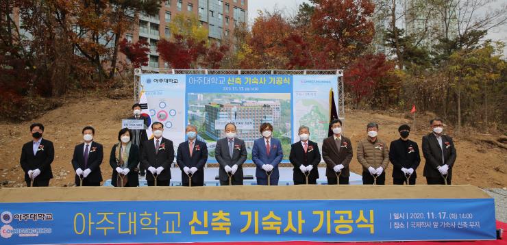 우리 학교 신축 기숙사 기공식이 17일 오후 개최됐다. 