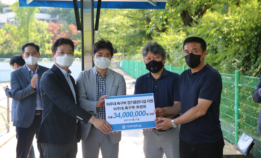 축구부후원회, 축구부에 경기훈련시설 기부